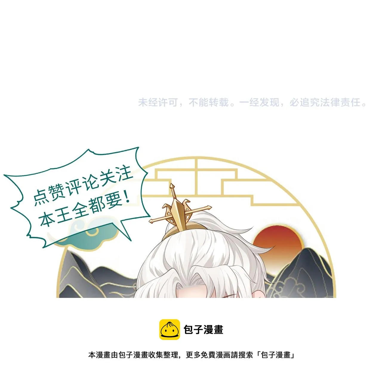 第39话 这就是你想要的？ 第111页