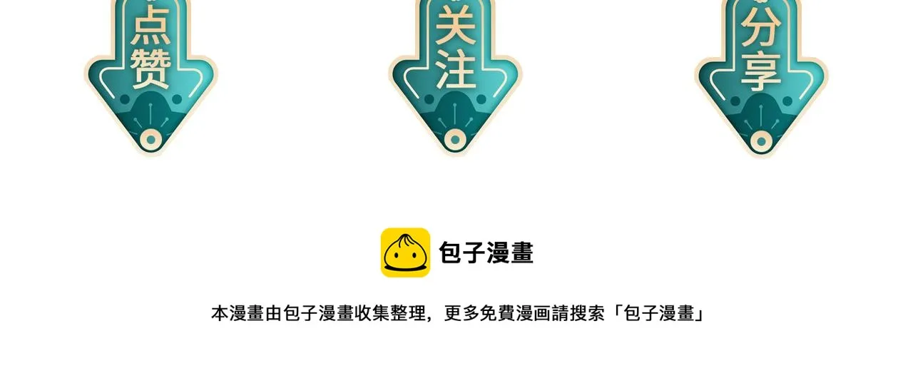 第39话 这就是你想要的？ 第113页