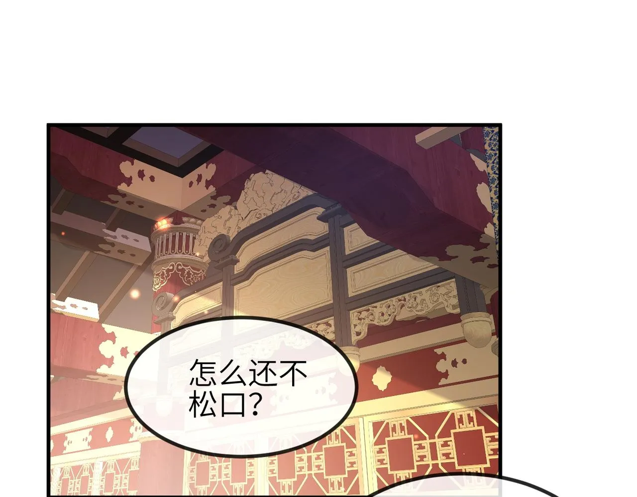 第56话 他不是一个物件 第4页