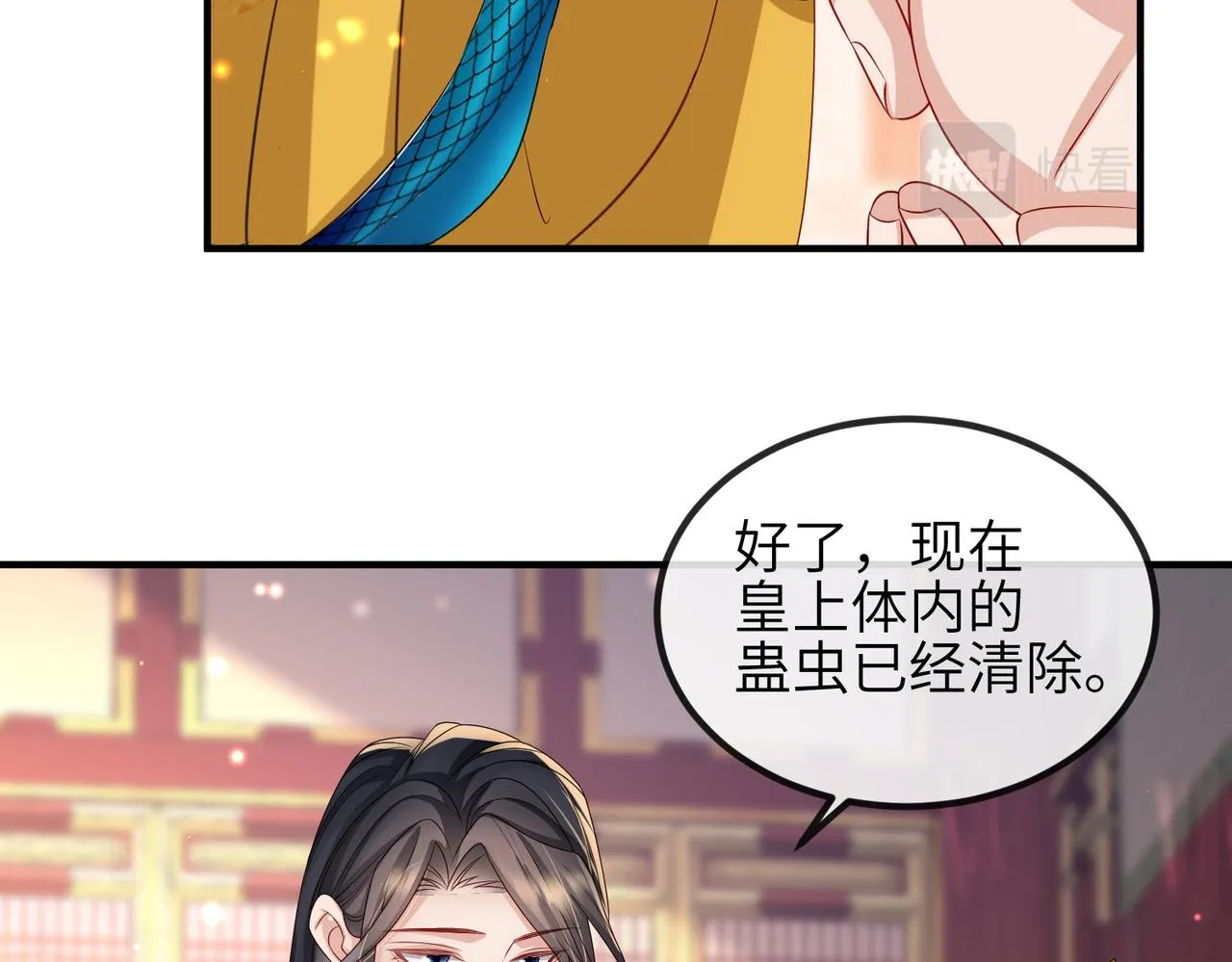 第56话 他不是一个物件 第6页