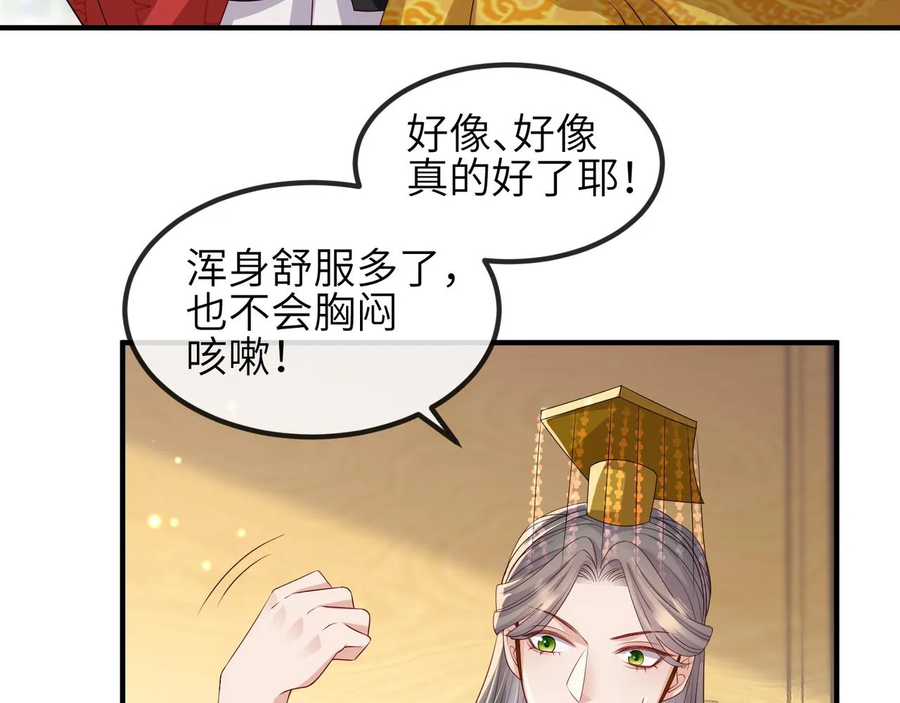第56话 他不是一个物件 第8页