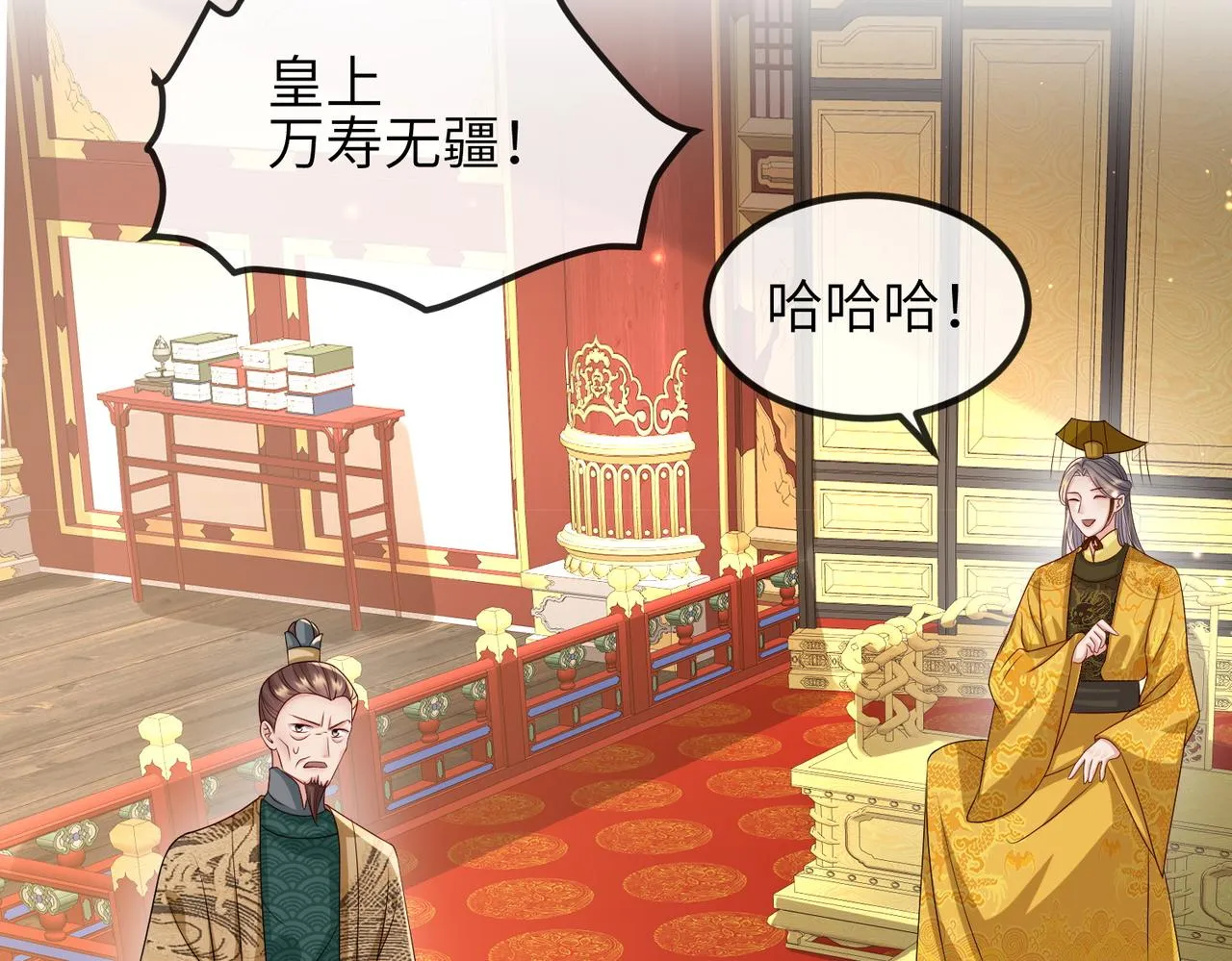 第56话 他不是一个物件 第10页