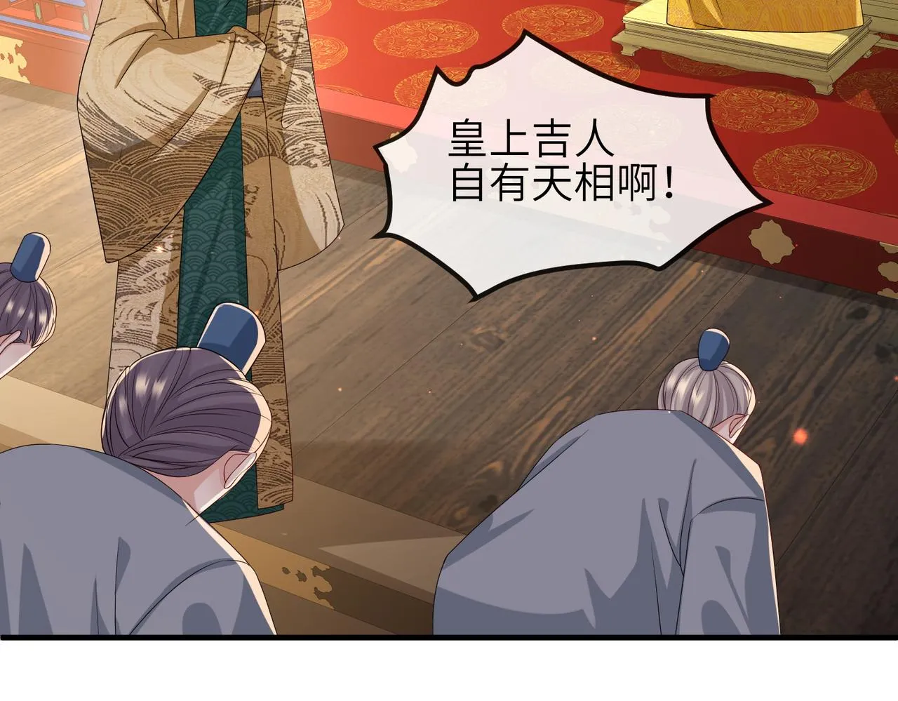 第56话 他不是一个物件 第11页