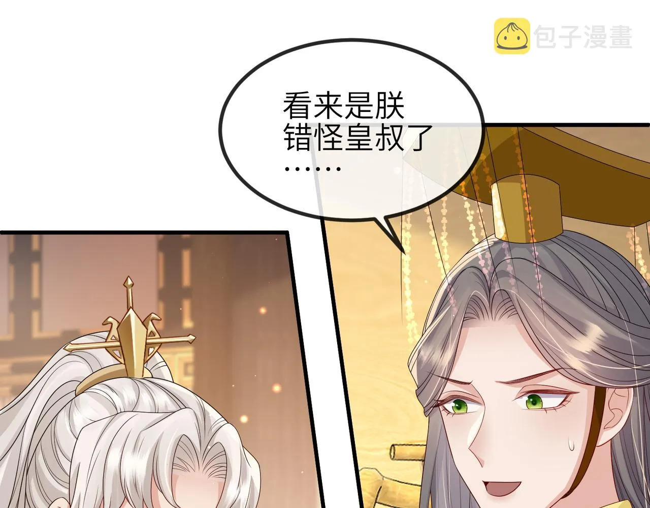 第56话 他不是一个物件 第12页