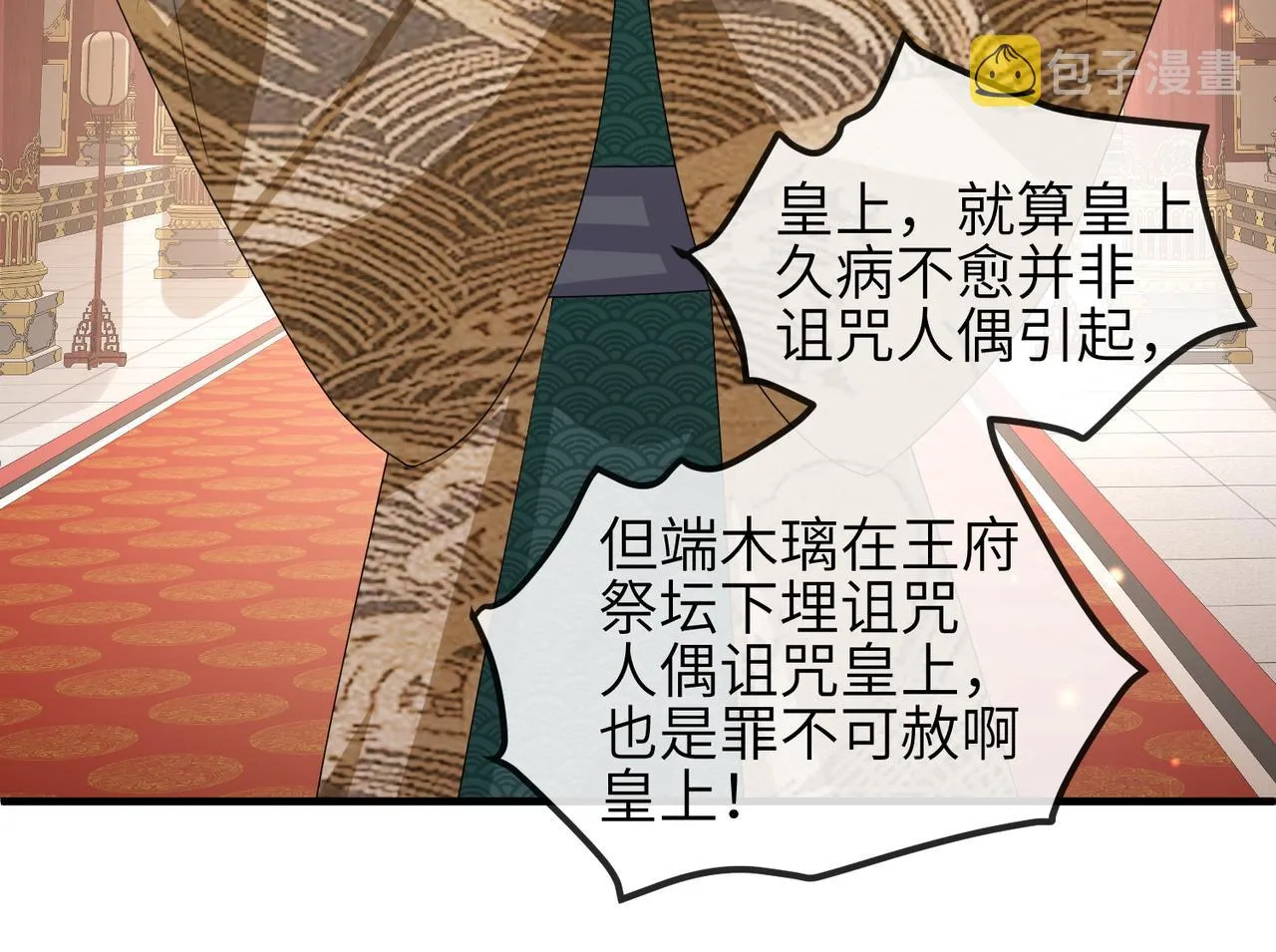 第56话 他不是一个物件 第15页