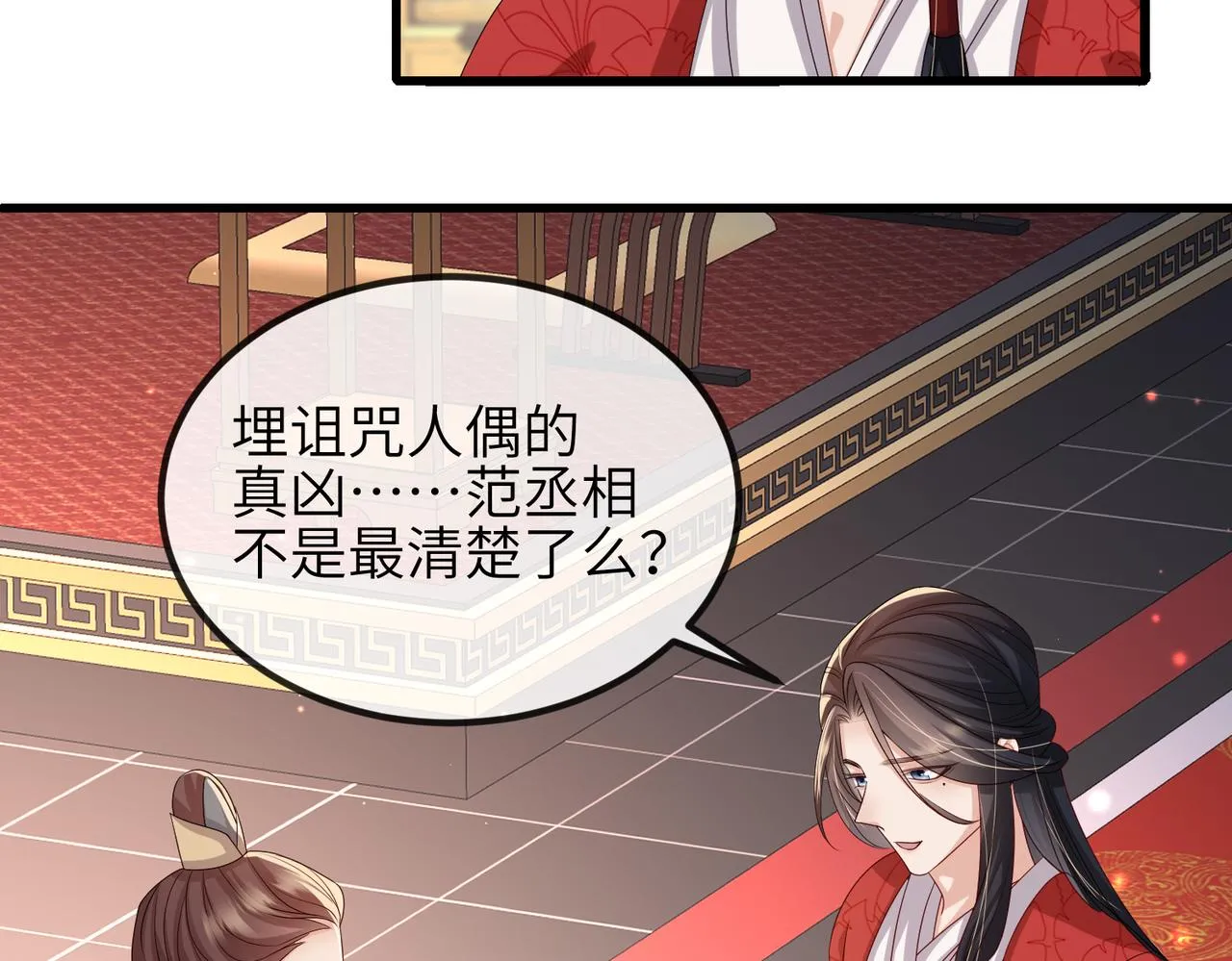 第56话 他不是一个物件 第17页
