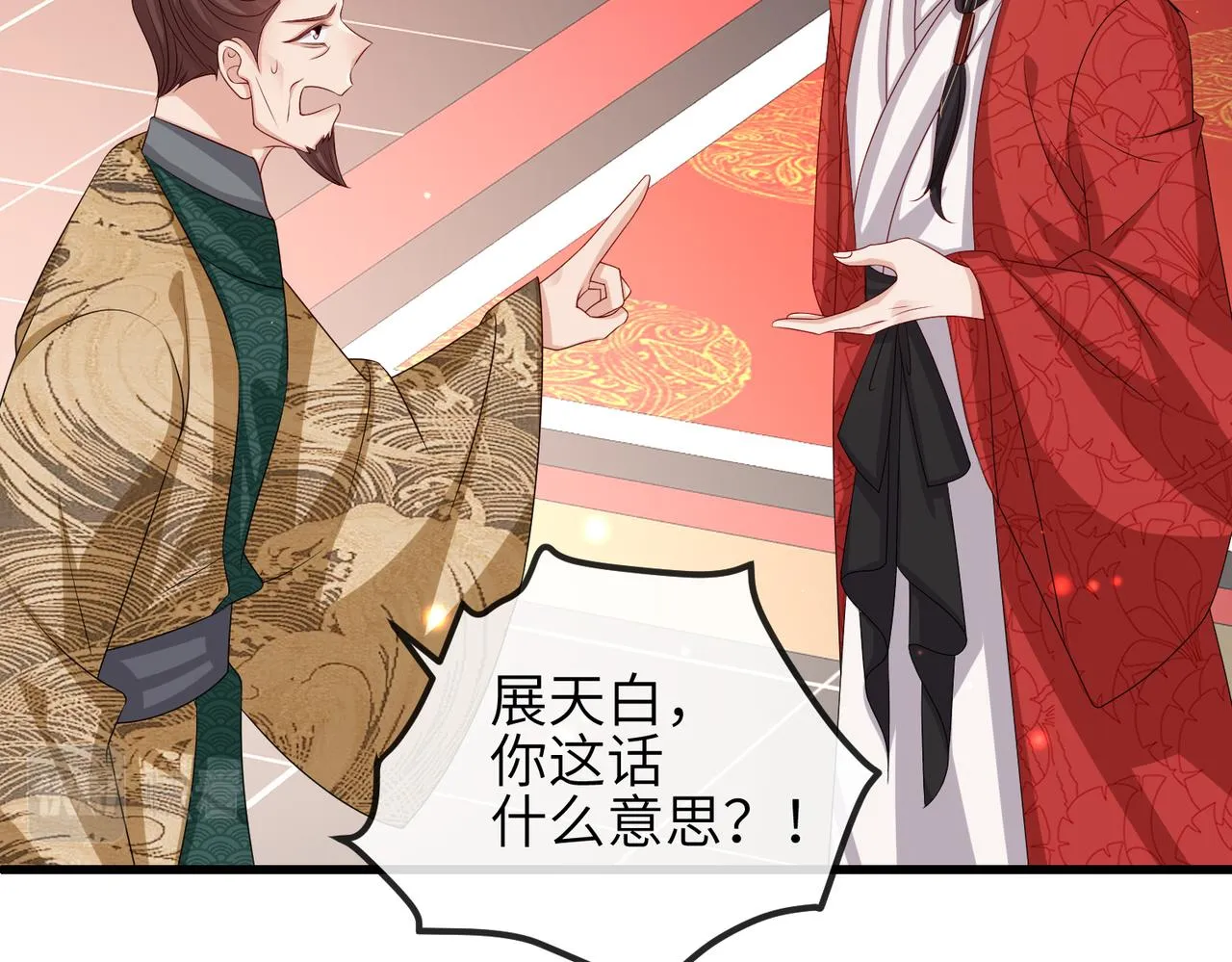 第56话 他不是一个物件 第18页