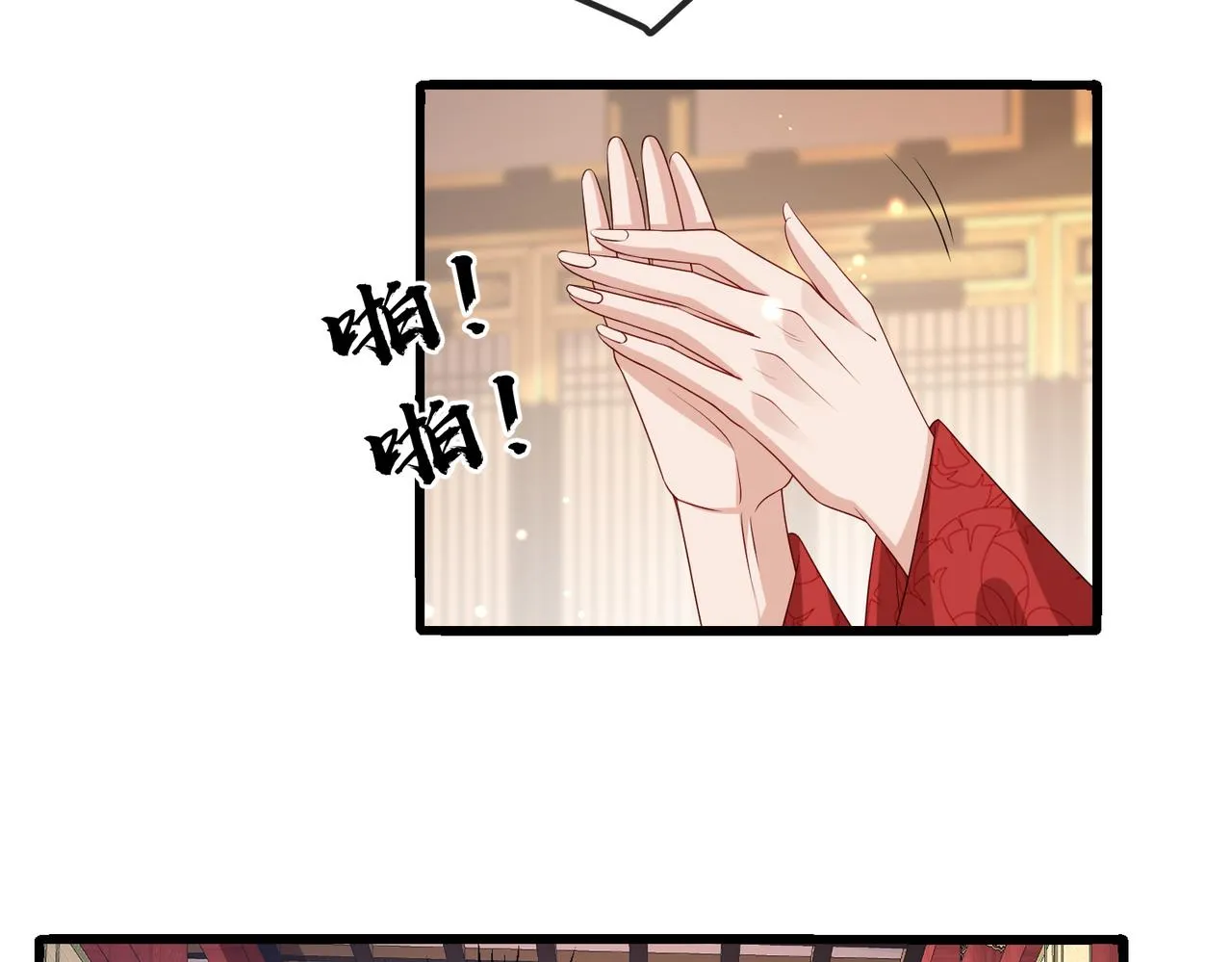 第56话 他不是一个物件 第19页