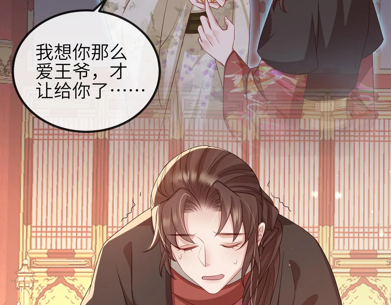 第56话 他不是一个物件 第23页