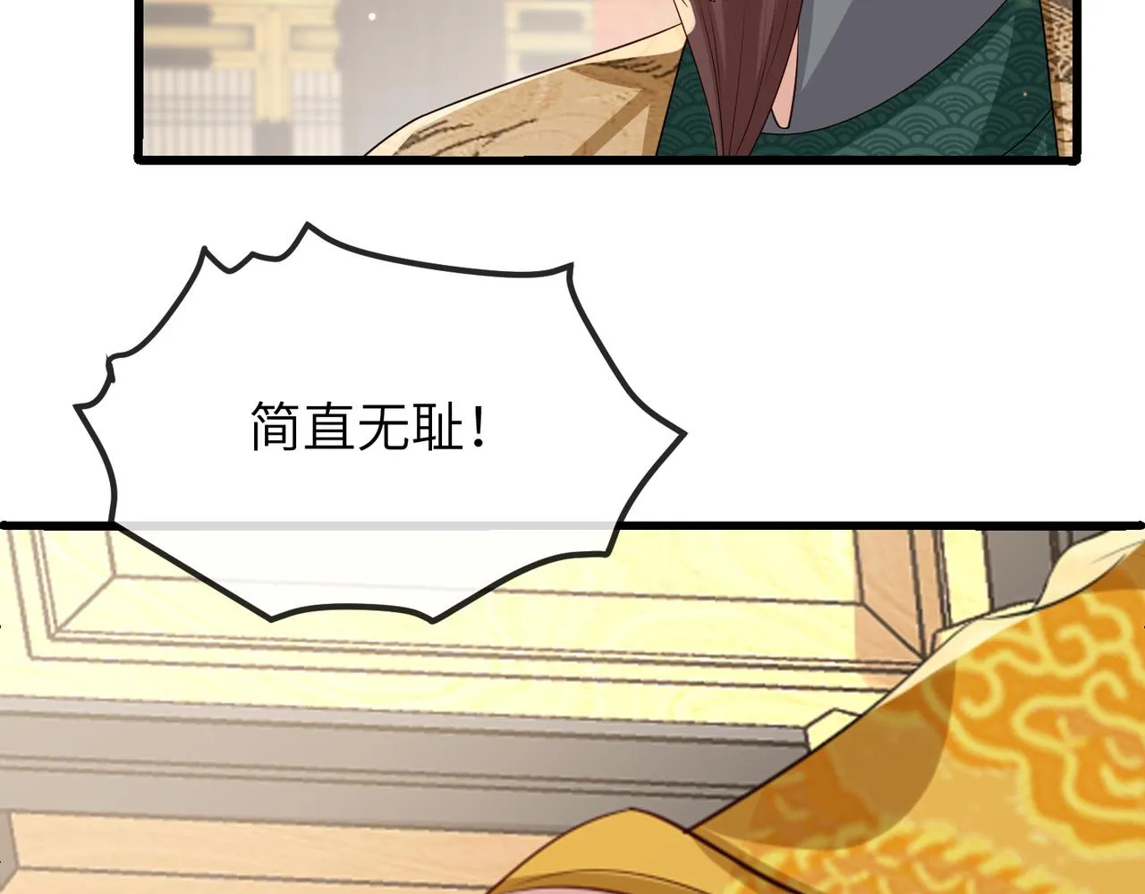 第56话 他不是一个物件 第25页