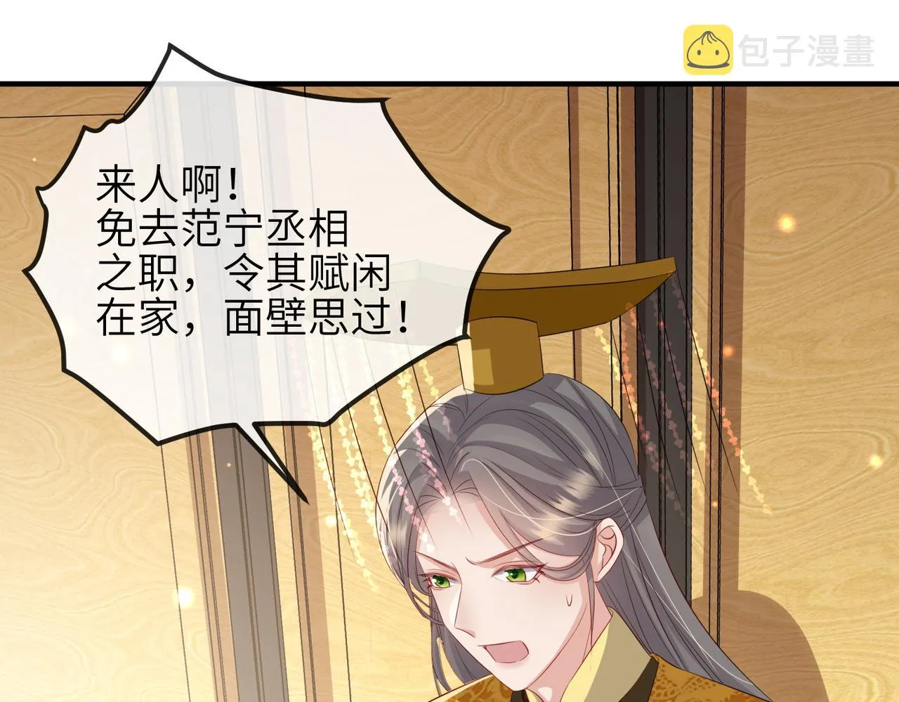 第56话 他不是一个物件 第27页
