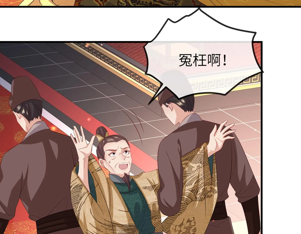 第56话 他不是一个物件 第29页