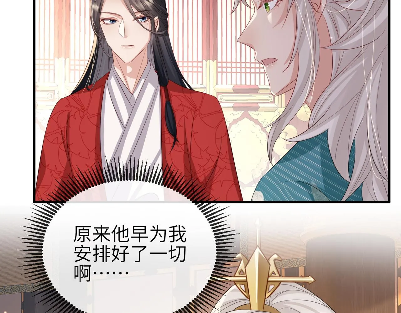 第56话 他不是一个物件 第31页