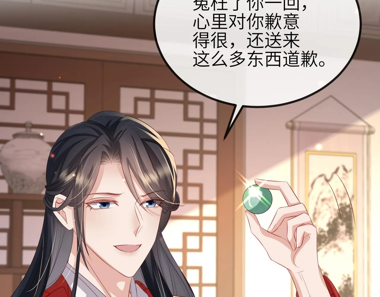 第56话 他不是一个物件 第37页