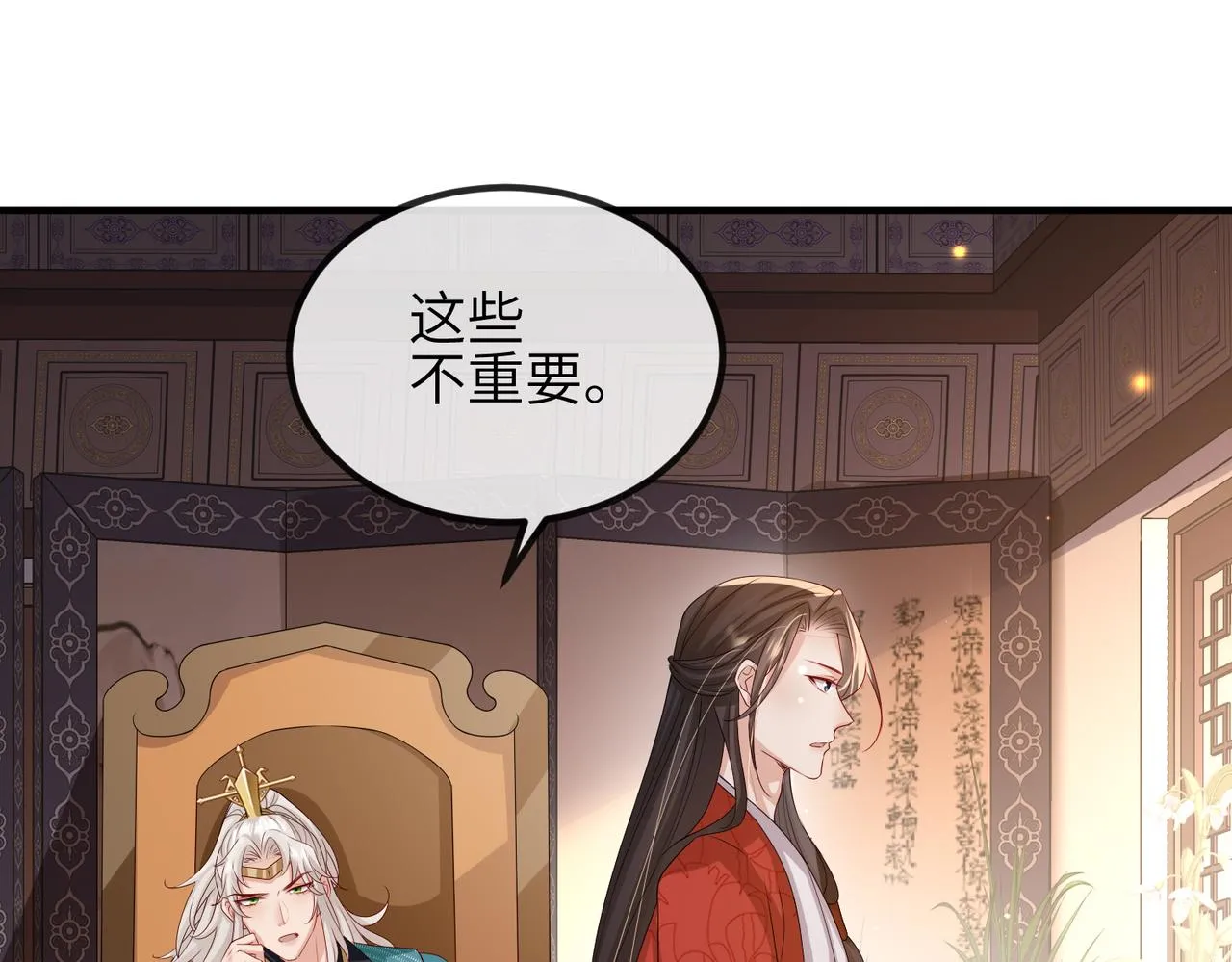 第56话 他不是一个物件 第39页