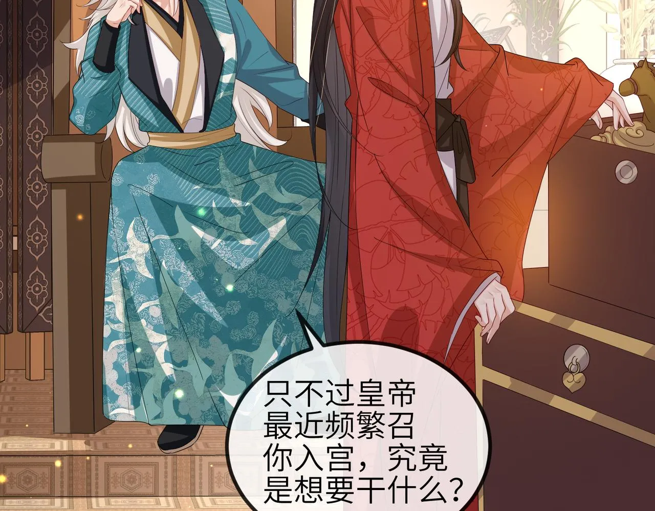 第56话 他不是一个物件 第40页