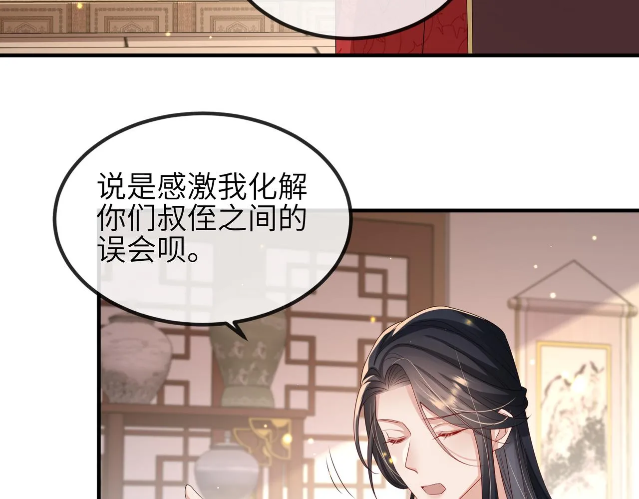 第56话 他不是一个物件 第41页