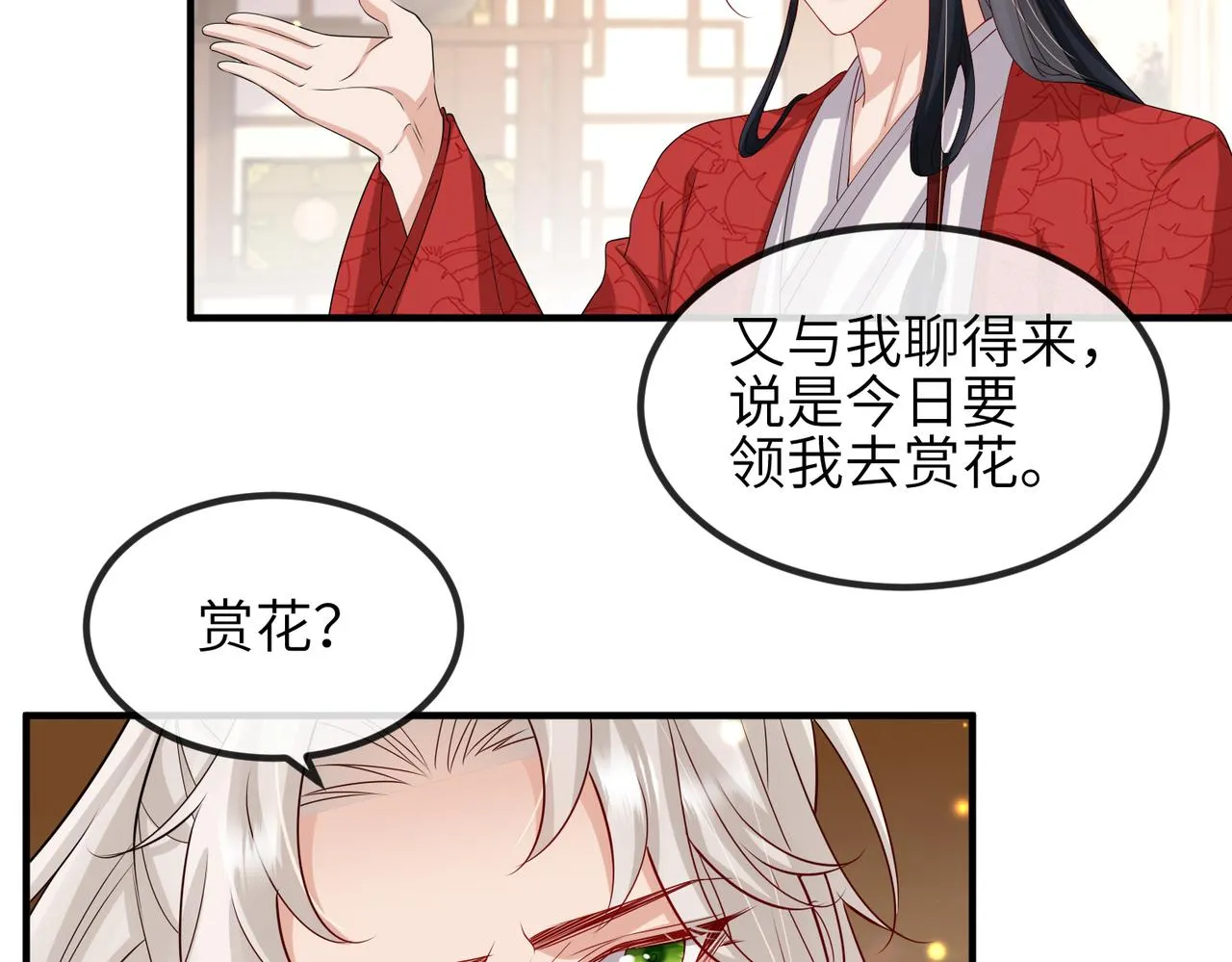 第56话 他不是一个物件 第42页