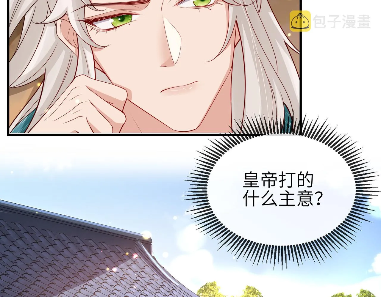 第56话 他不是一个物件 第43页