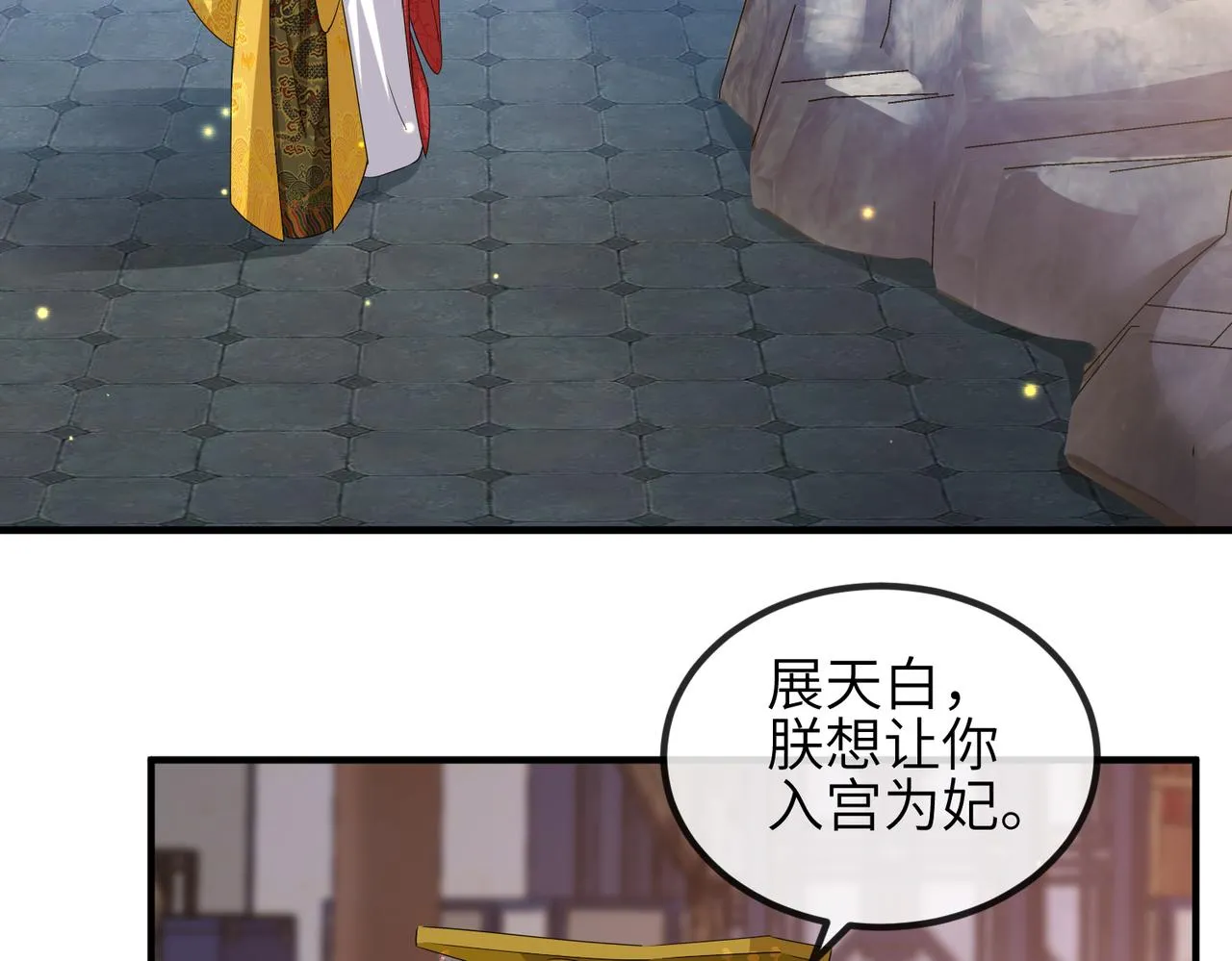 第56话 他不是一个物件 第45页