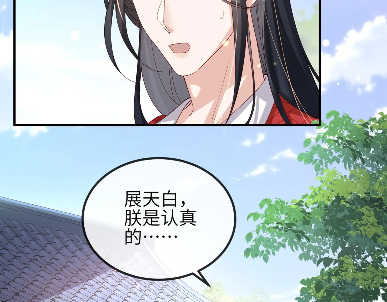 第56话 他不是一个物件 第48页
