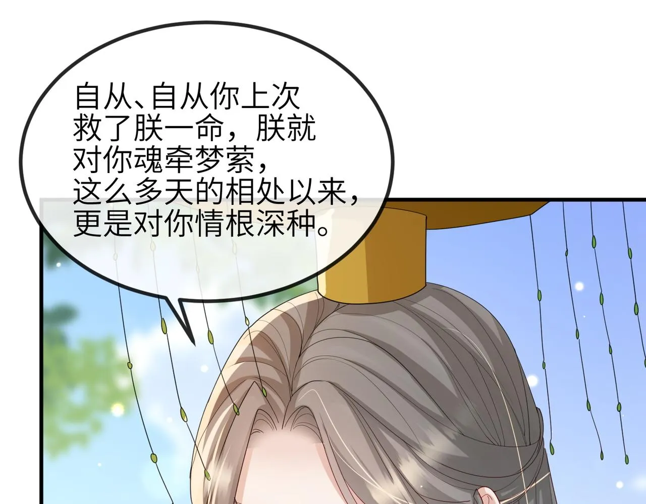 第56话 他不是一个物件 第50页