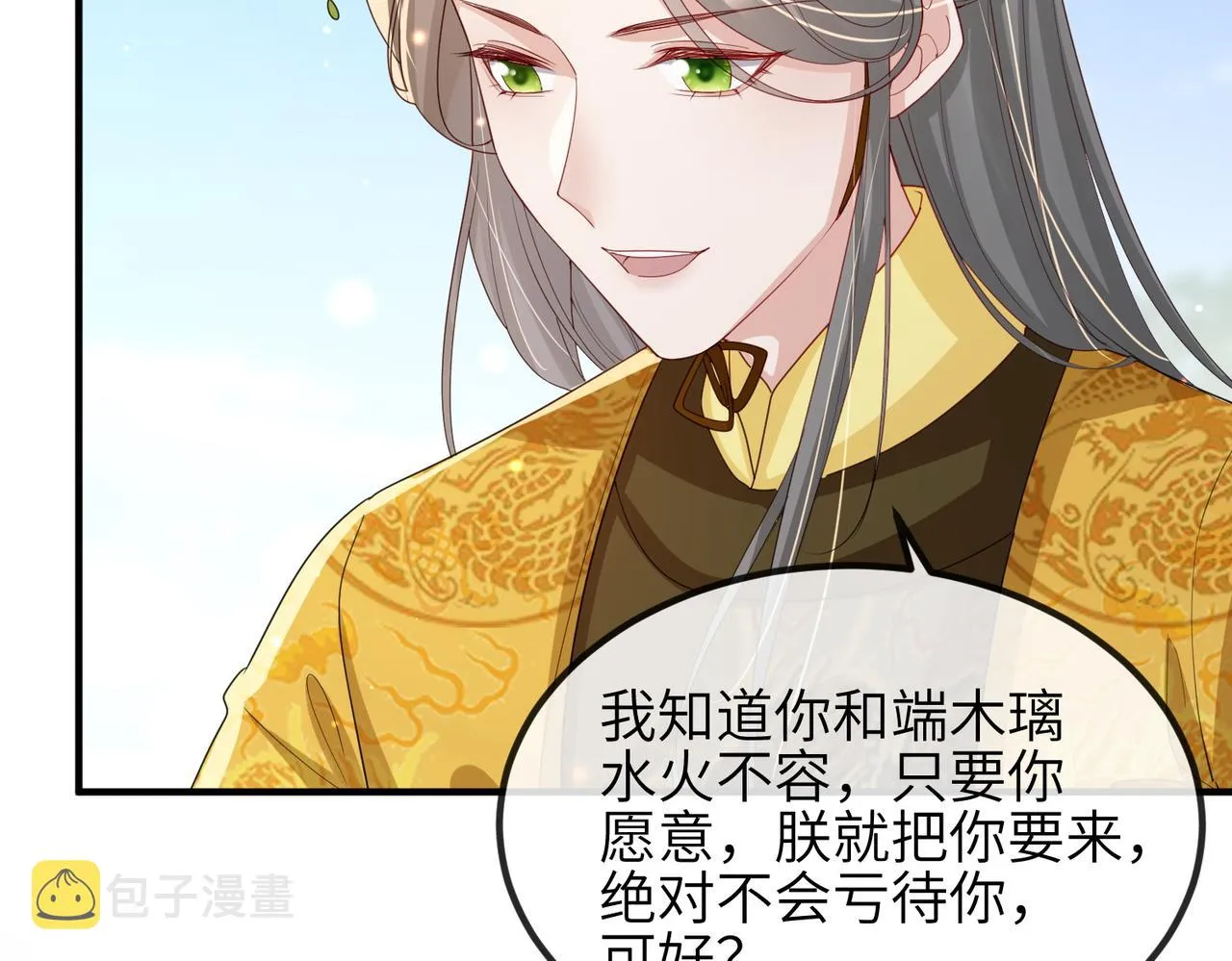 第56话 他不是一个物件 第51页