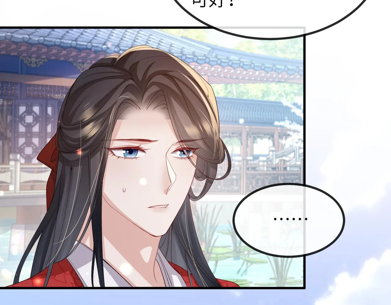 第56话 他不是一个物件 第52页