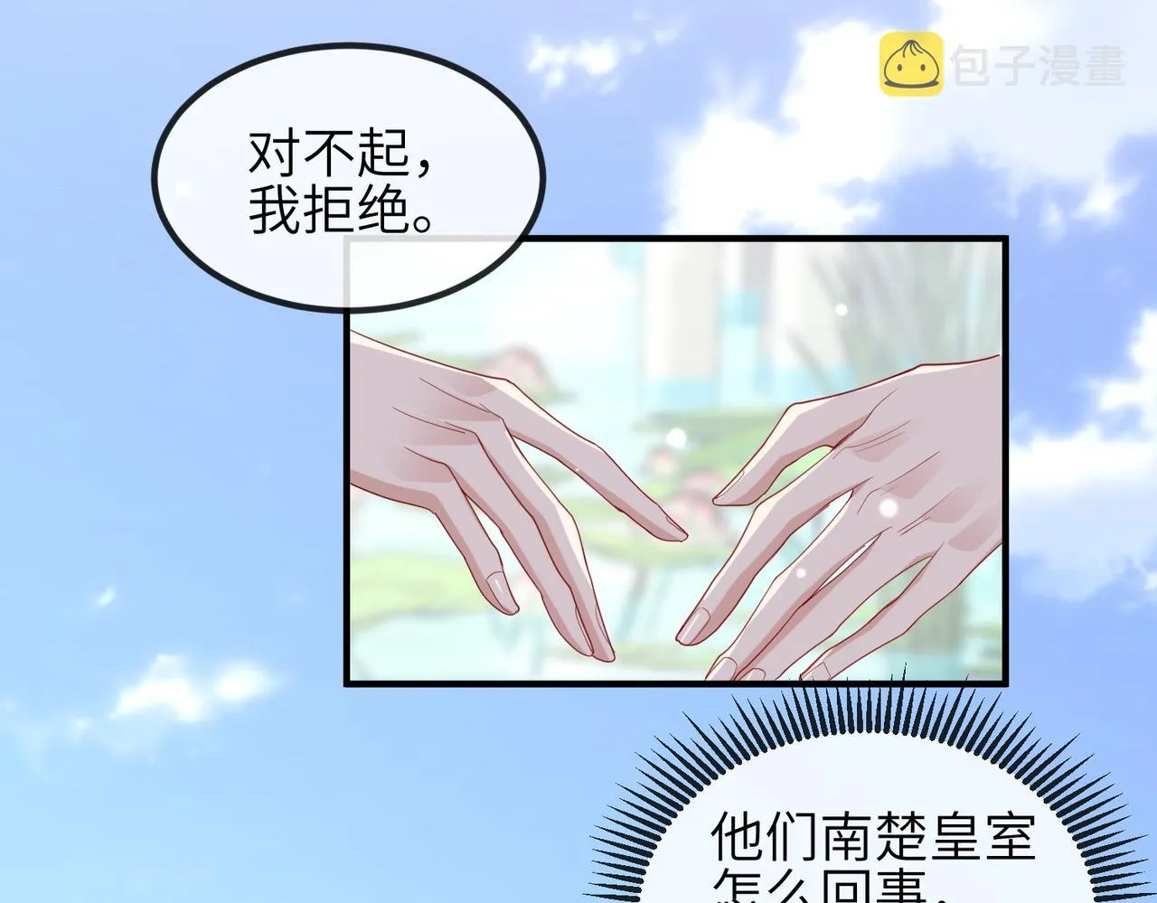 第56话 他不是一个物件 第53页
