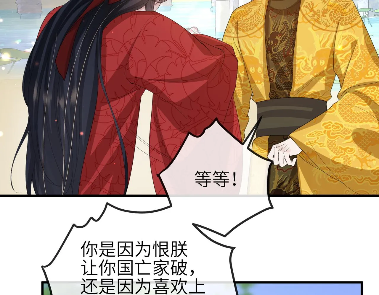 第56话 他不是一个物件 第55页