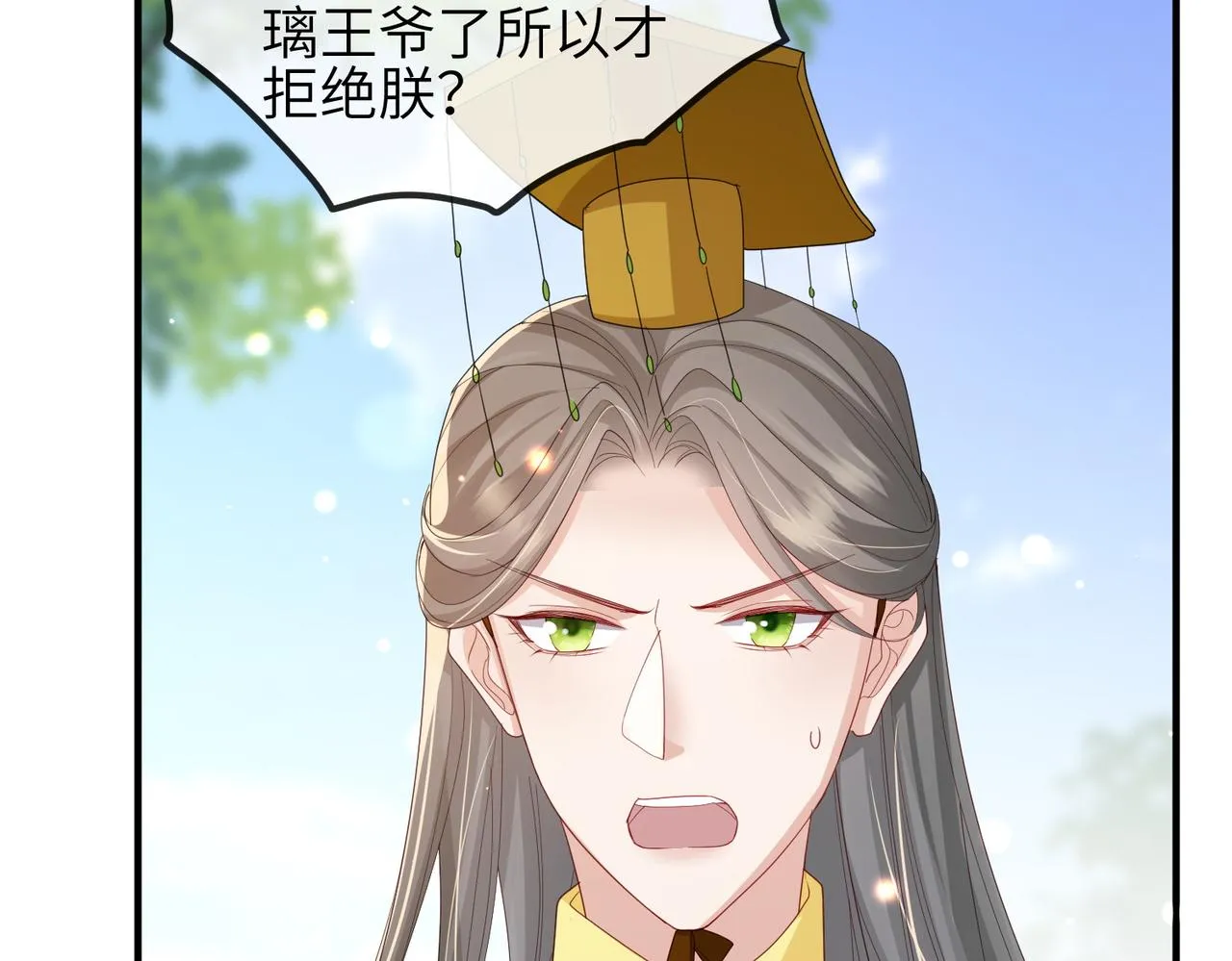 第56话 他不是一个物件 第56页