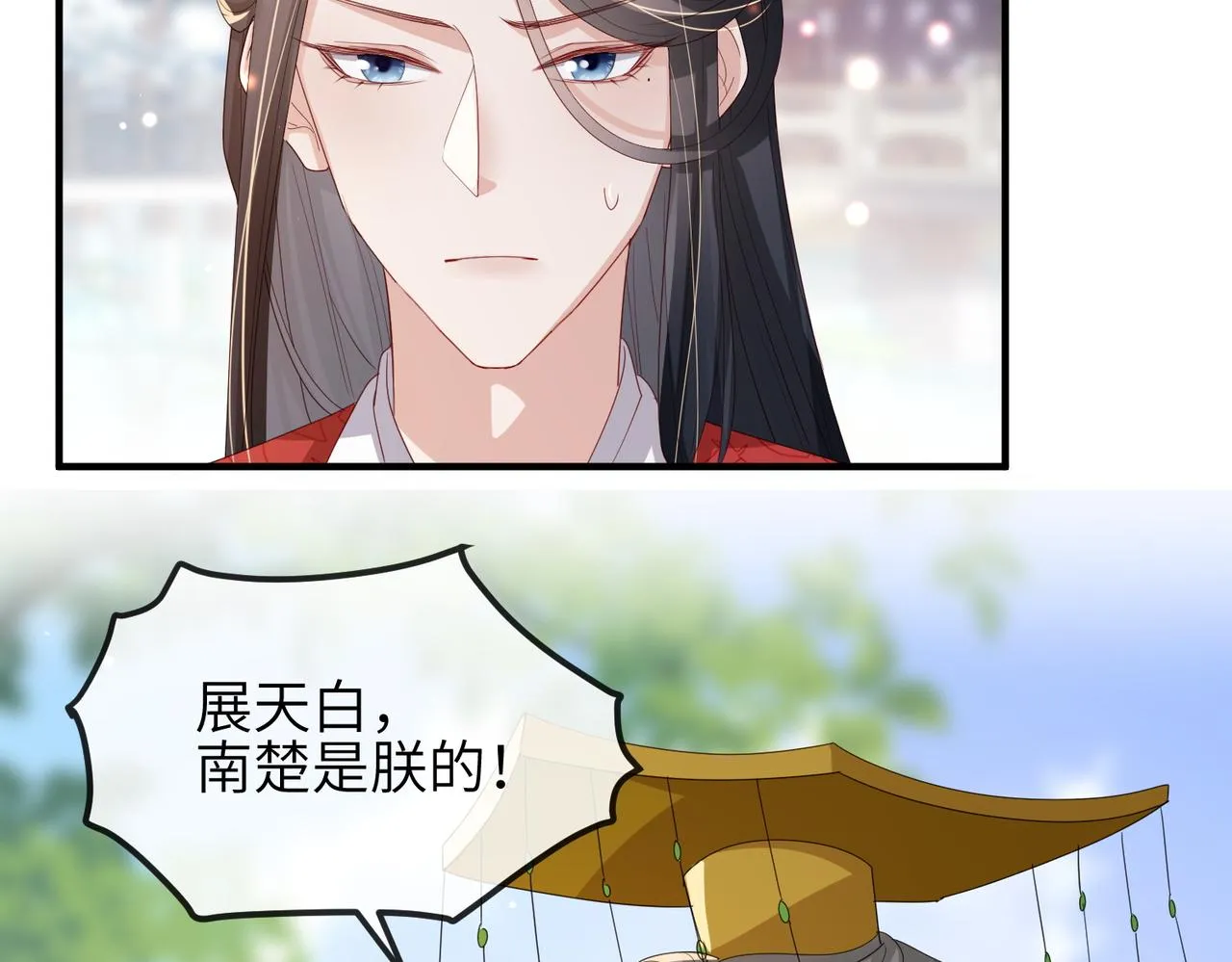 第56话 他不是一个物件 第58页