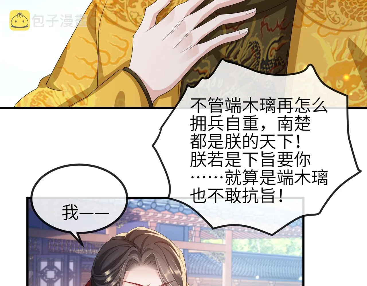 第56话 他不是一个物件 第60页