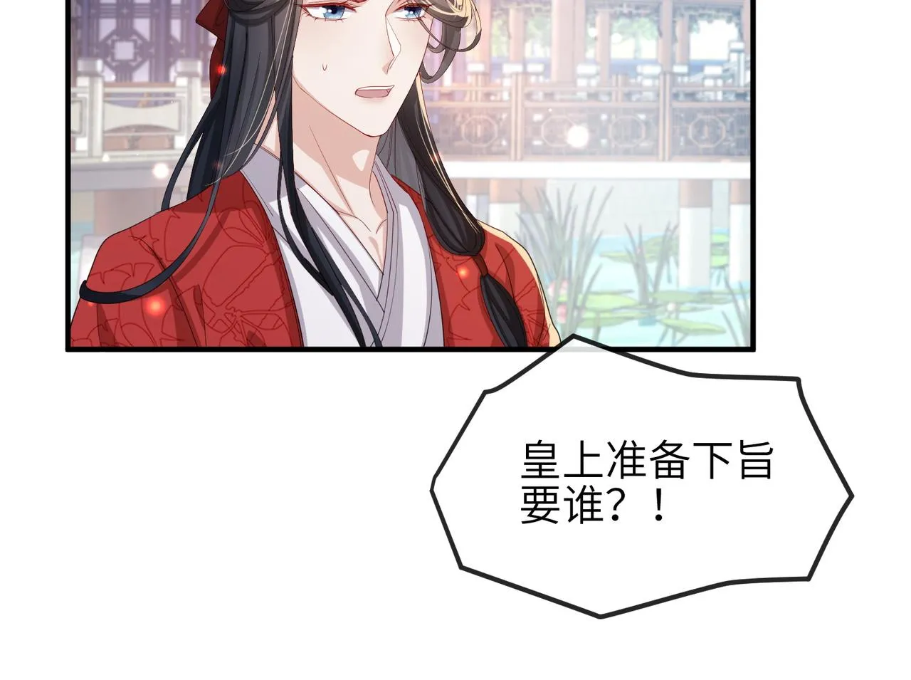 第56话 他不是一个物件 第61页