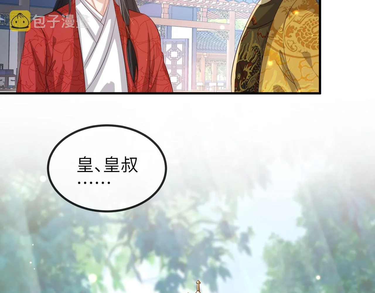 第56话 他不是一个物件 第63页