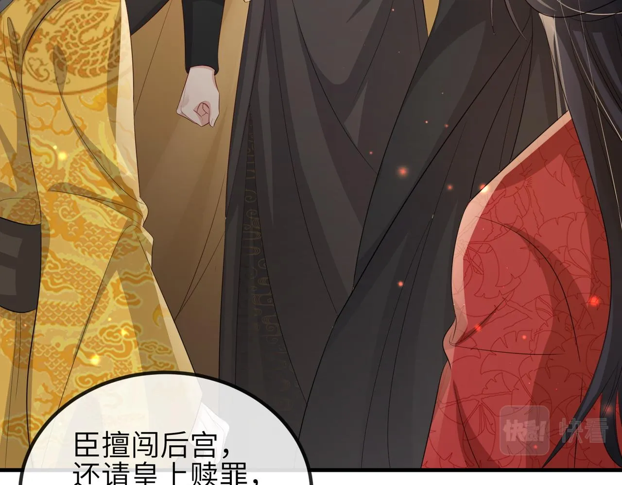 第56话 他不是一个物件 第65页