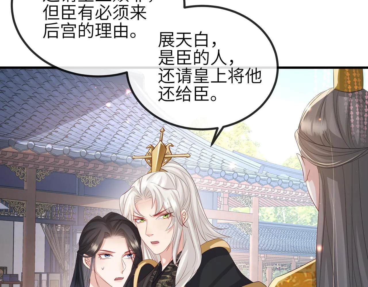 第56话 他不是一个物件 第66页