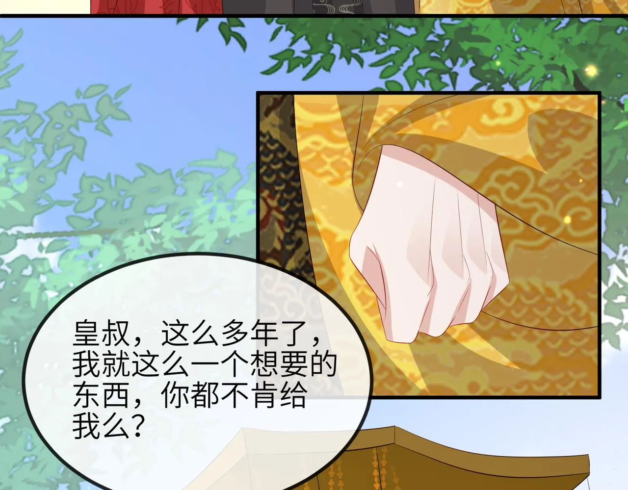 第56话 他不是一个物件 第68页