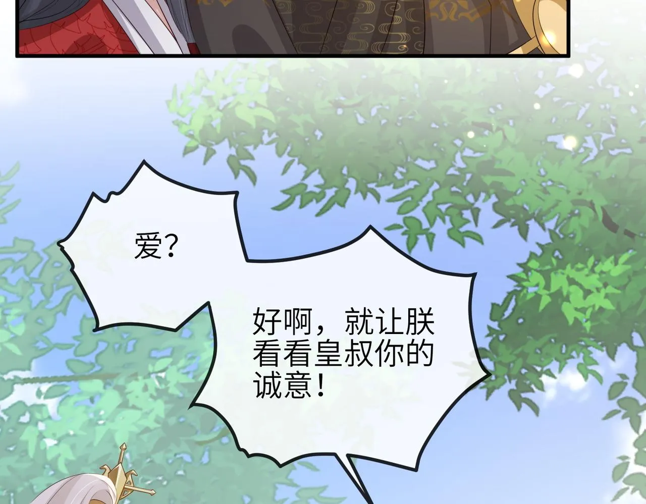 第56话 他不是一个物件 第72页