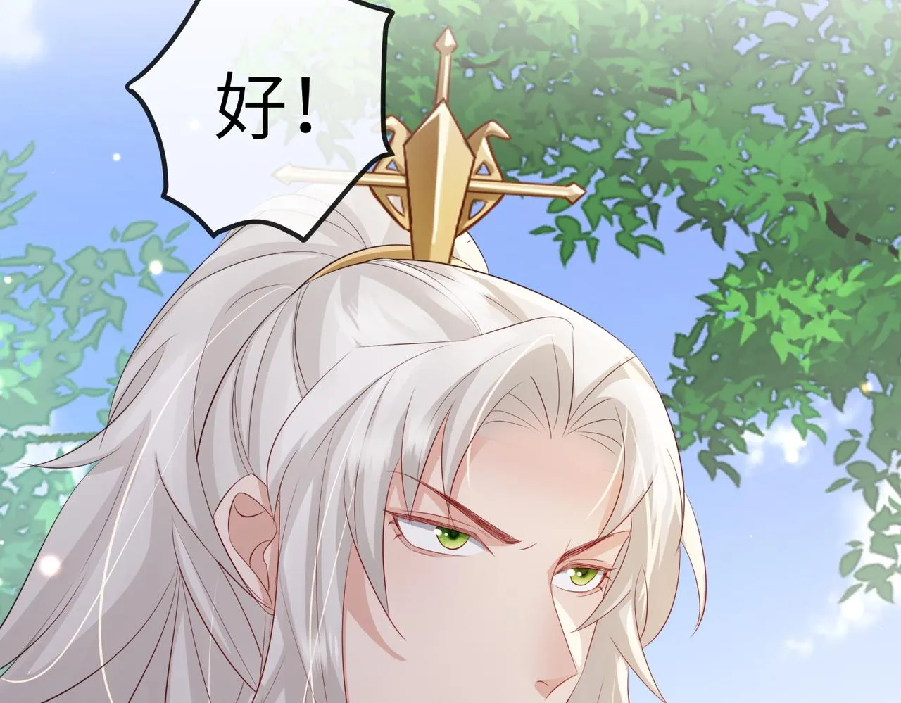 第56话 他不是一个物件 第80页