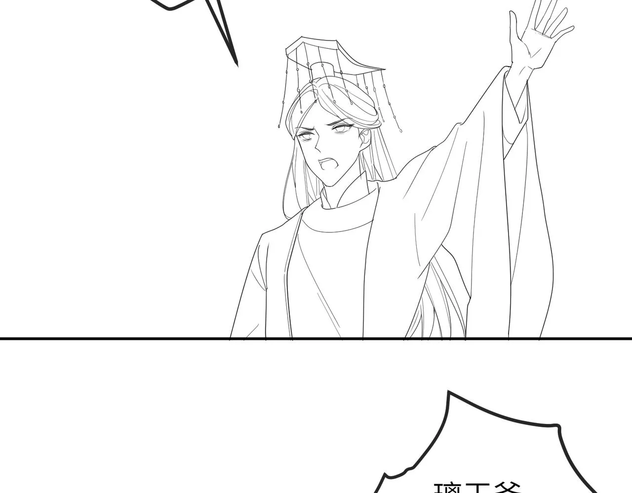 第56话 他不是一个物件 第85页