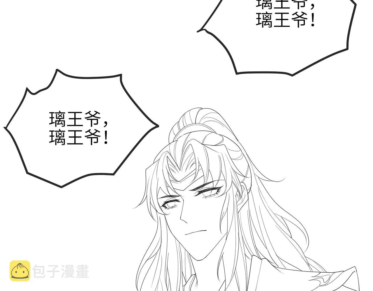 第56话 他不是一个物件 第86页