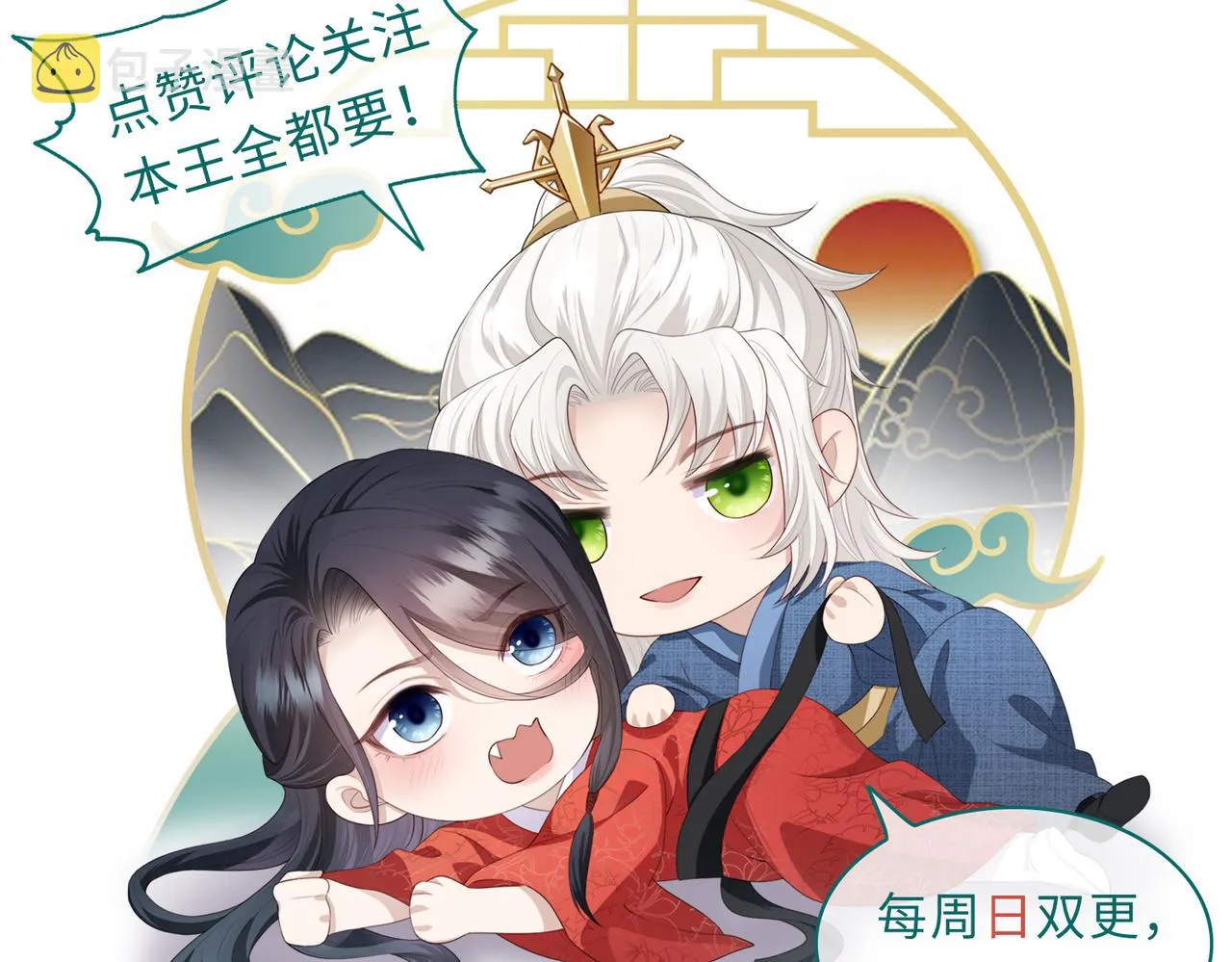 第56话 他不是一个物件 第93页
