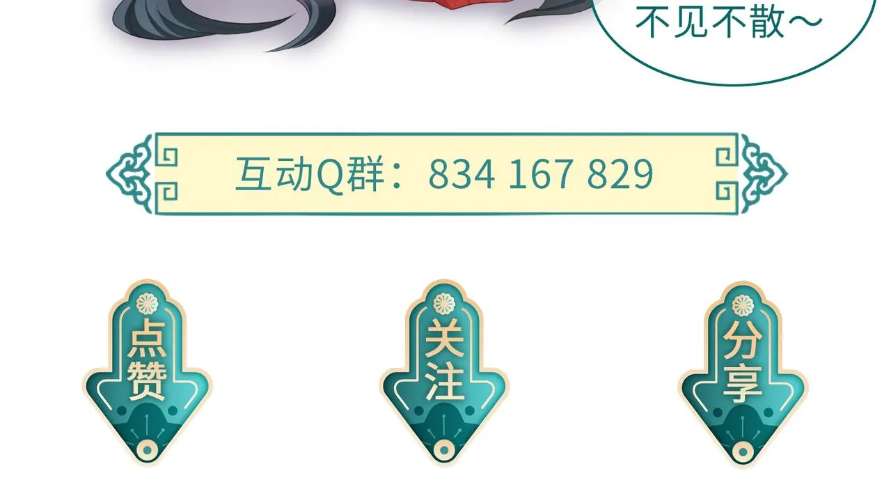 第56话 他不是一个物件 第94页