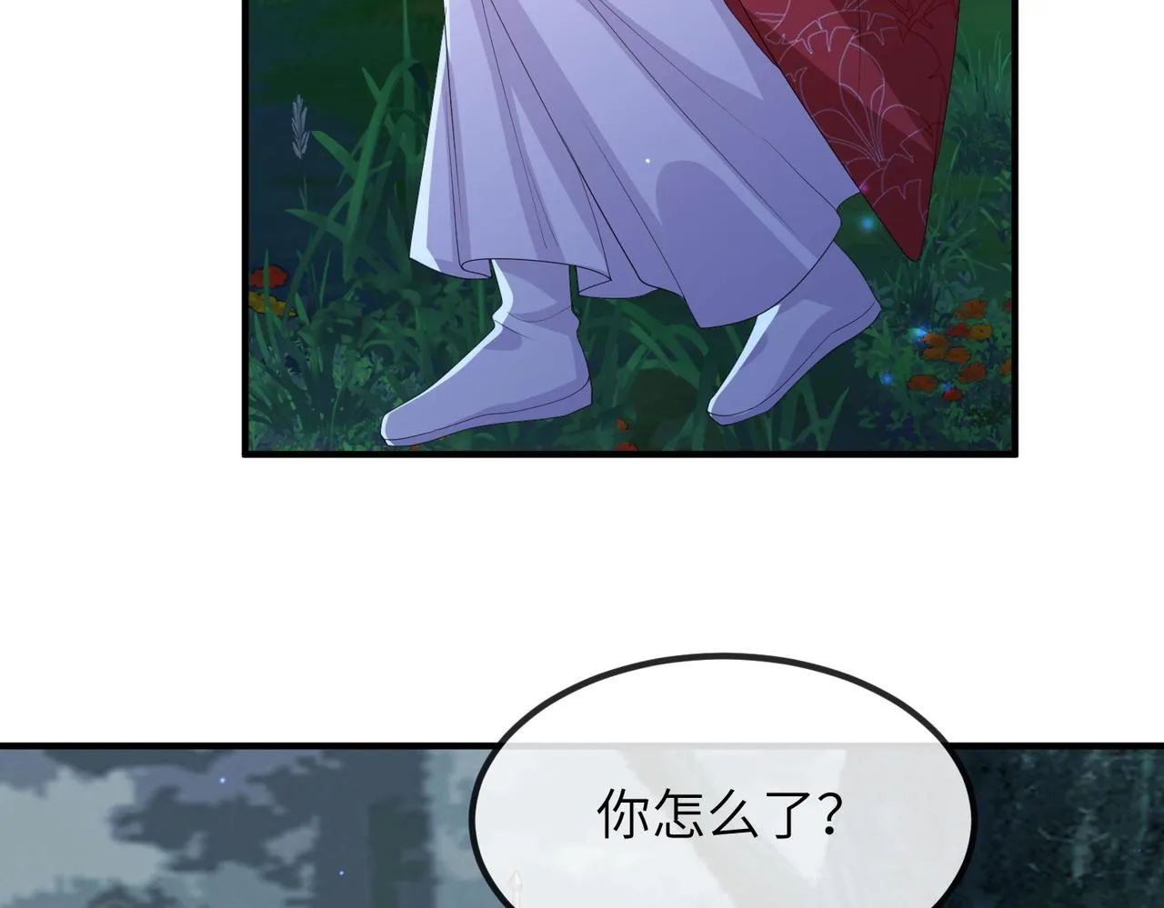 第55话 缓解你痛苦的工具 第6页