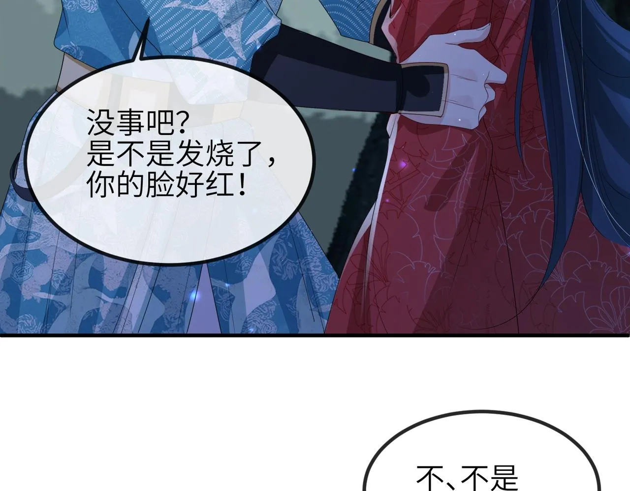 第55话 缓解你痛苦的工具 第8页
