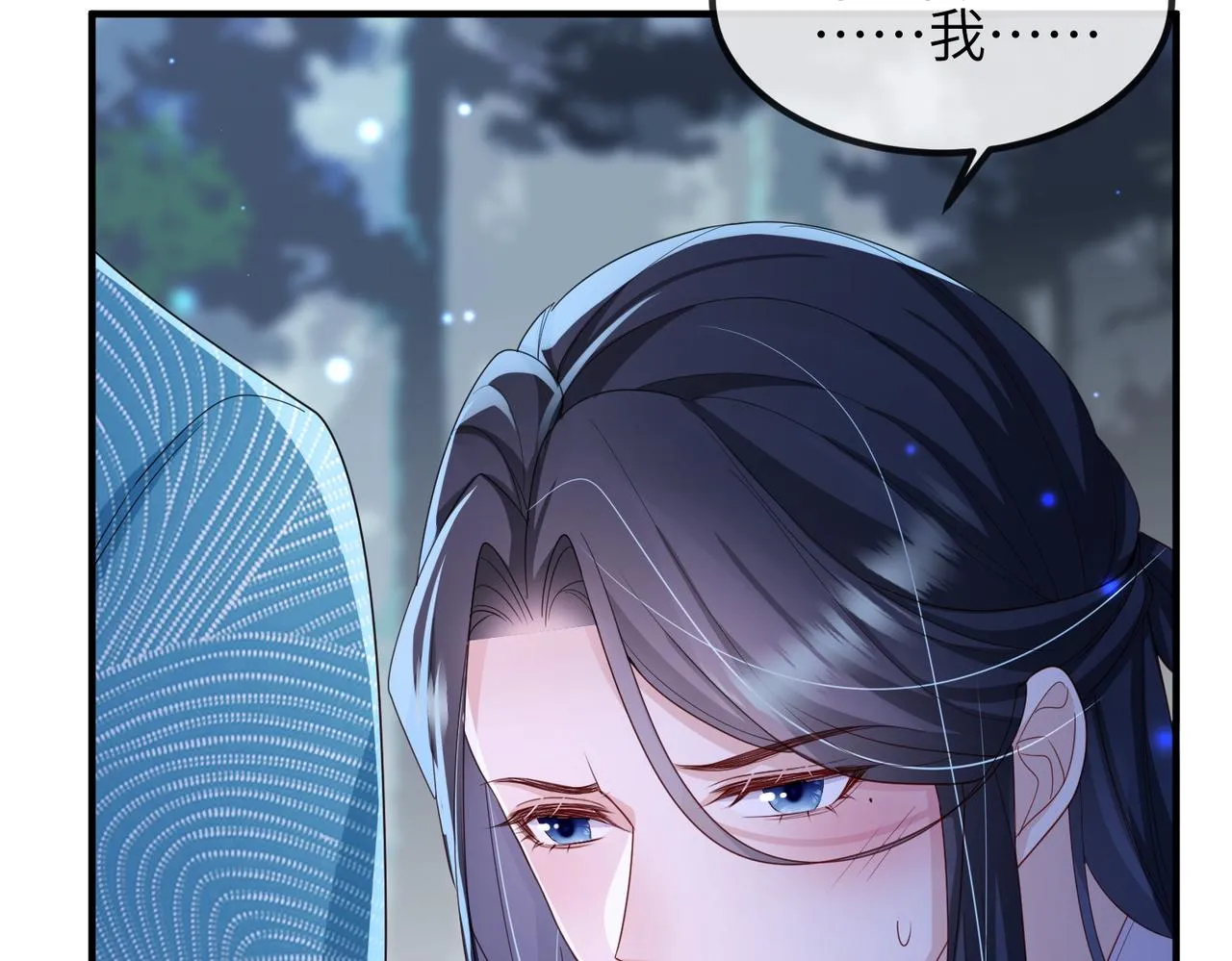 第55话 缓解你痛苦的工具 第9页