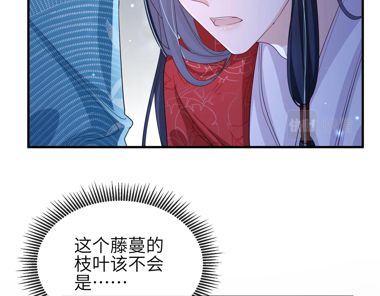 第55话 缓解你痛苦的工具 第10页