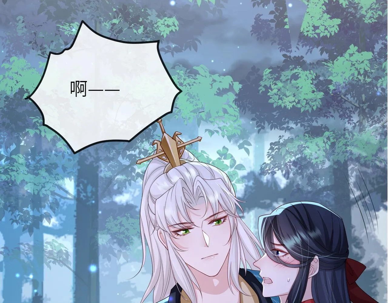 第55话 缓解你痛苦的工具 第12页