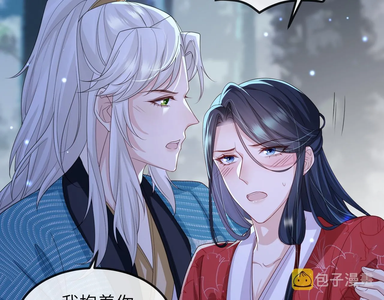 第55话 缓解你痛苦的工具 第15页